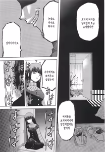 Page 490 of blue snow blue 내가 볼려고 만든 - preview thumbnail