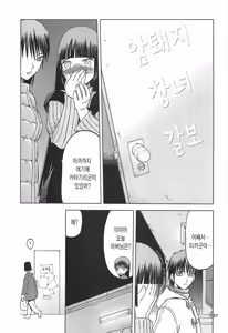 Page 494 of blue snow blue 내가 볼려고 만든 - preview thumbnail
