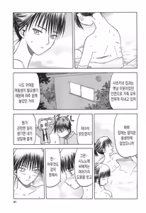 Page 498 of blue snow blue 내가 볼려고 만든 - preview thumbnail