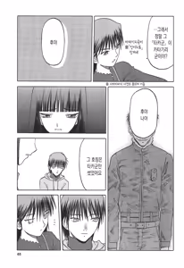 Page 502 of blue snow blue 내가 볼려고 만든 - preview thumbnail