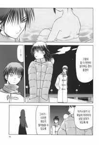 Page 508 of blue snow blue 내가 볼려고 만든 - preview thumbnail