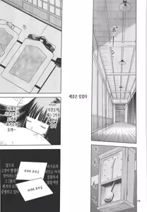 Page 510 of blue snow blue 내가 볼려고 만든 - preview thumbnail