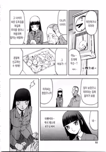 Page 52 of blue snow blue 내가 볼려고 만든 - preview thumbnail