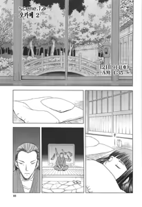Page 522 of blue snow blue 내가 볼려고 만든 - preview thumbnail
