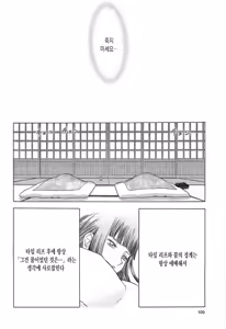 Page 537 of blue snow blue 내가 볼려고 만든 - preview thumbnail