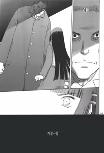 Page 550 of blue snow blue 내가 볼려고 만든 - preview thumbnail