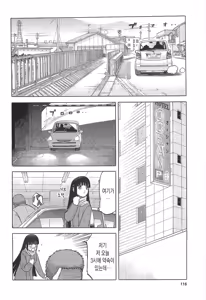 Page 553 of blue snow blue 내가 볼려고 만든 - preview thumbnail