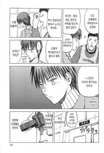 Page 564 of blue snow blue 내가 볼려고 만든 - preview thumbnail