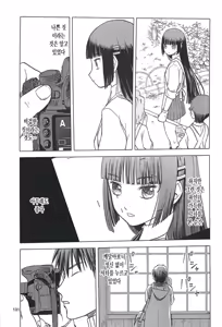 Page 568 of blue snow blue 내가 볼려고 만든 - preview thumbnail