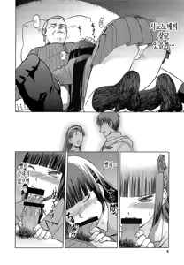 Page 582 of blue snow blue 내가 볼려고 만든 - preview thumbnail