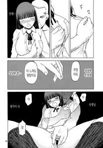 Page 592 of blue snow blue 내가 볼려고 만든 - preview thumbnail