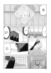 Page 628 of blue snow blue 내가 볼려고 만든 - preview thumbnail