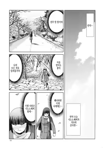 Page 633 of blue snow blue 내가 볼려고 만든 - preview thumbnail