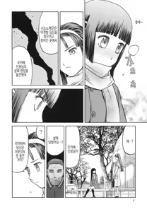 Page 651 of blue snow blue 내가 볼려고 만든 - preview thumbnail