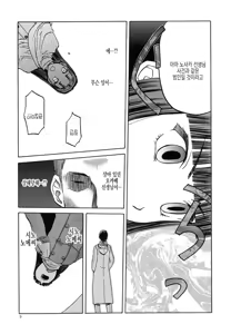 Page 652 of blue snow blue 내가 볼려고 만든 - preview thumbnail