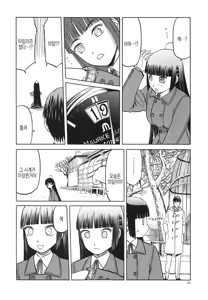 Page 663 of blue snow blue 내가 볼려고 만든 - preview thumbnail