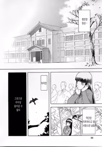 Page 68 of blue snow blue 내가 볼려고 만든 - preview thumbnail