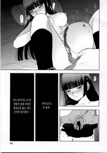 Page 69 of blue snow blue 내가 볼려고 만든 - preview thumbnail