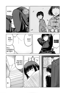 Page 722 of blue snow blue 내가 볼려고 만든 - preview thumbnail