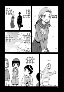 Page 725 of blue snow blue 내가 볼려고 만든 - preview thumbnail