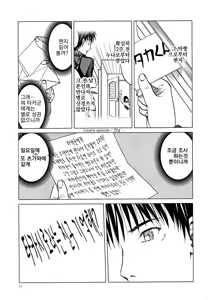 Page 726 of blue snow blue 내가 볼려고 만든 - preview thumbnail