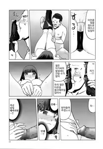 Page 740 of blue snow blue 내가 볼려고 만든 - preview thumbnail