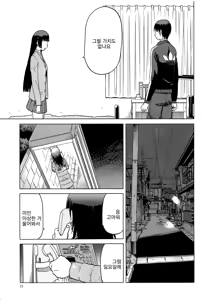 Page 748 of blue snow blue 내가 볼려고 만든 - preview thumbnail