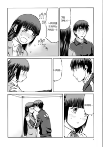 Page 764 of blue snow blue 내가 볼려고 만든 - preview thumbnail