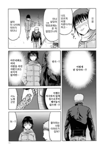 Page 767 of blue snow blue 내가 볼려고 만든 - preview thumbnail