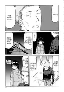 Page 769 of blue snow blue 내가 볼려고 만든 - preview thumbnail