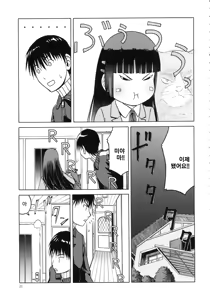 Page 777 of blue snow blue 내가 볼려고 만든 - preview thumbnail