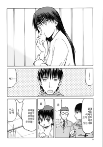 Page 782 of blue snow blue 내가 볼려고 만든 - preview thumbnail