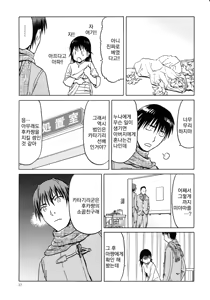 Page 783 of blue snow blue 내가 볼려고 만든 - preview thumbnail