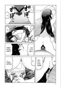 Page 792 of blue snow blue 내가 볼려고 만든 - preview thumbnail