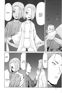 Page 807 of blue snow blue 내가 볼려고 만든 - preview thumbnail