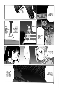 Page 819 of blue snow blue 내가 볼려고 만든 - preview thumbnail