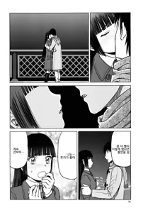 Page 823 of blue snow blue 내가 볼려고 만든 - preview thumbnail