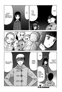 Page 825 of blue snow blue 내가 볼려고 만든 - preview thumbnail