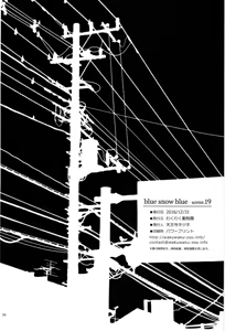 Page 829 of blue snow blue 내가 볼려고 만든 - preview thumbnail