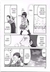 Page 84 of blue snow blue 내가 볼려고 만든 - preview thumbnail
