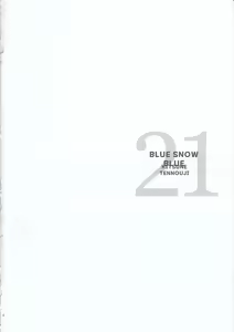 Page 868 of blue snow blue 내가 볼려고 만든 - preview thumbnail