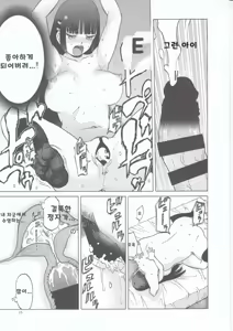 Page 879 of blue snow blue 내가 볼려고 만든 - preview thumbnail