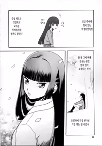 Page 88 of blue snow blue 내가 볼려고 만든 - preview thumbnail