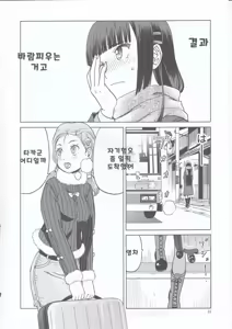 Page 886 of blue snow blue 내가 볼려고 만든 - preview thumbnail