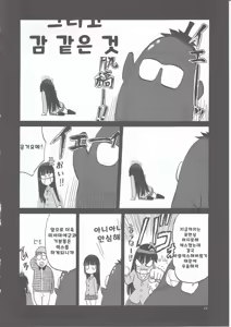 Page 888 of blue snow blue 내가 볼려고 만든 - preview thumbnail