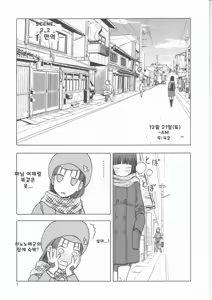 Page 897 of blue snow blue 내가 볼려고 만든 - preview thumbnail