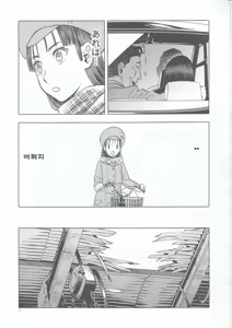 Page 898 of blue snow blue 내가 볼려고 만든 - preview thumbnail