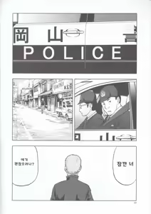 Page 901 of blue snow blue 내가 볼려고 만든 - preview thumbnail