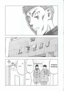Page 902 of blue snow blue 내가 볼려고 만든 - preview thumbnail