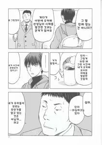 Page 904 of blue snow blue 내가 볼려고 만든 - preview thumbnail